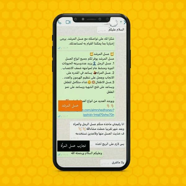 تجارب عسل المراة 2